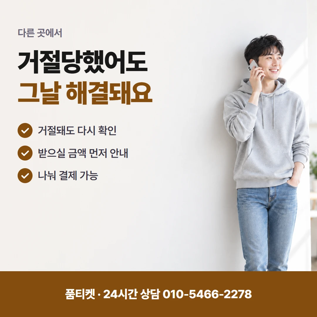 KT 컨텐츠이용료현금화KT 작은 금액 상담