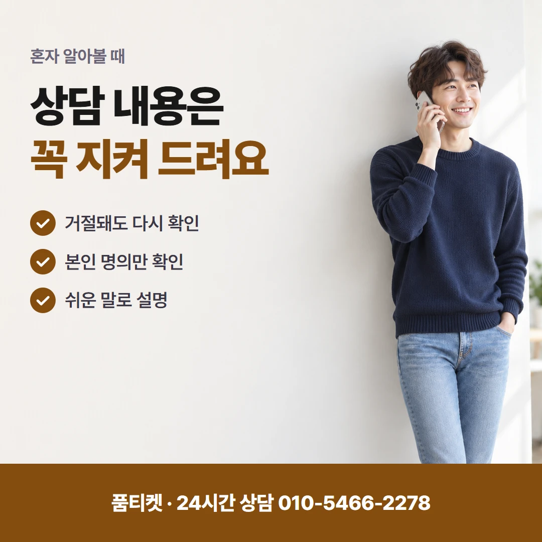 KT 컨텐츠이용료현금화KT 타사 거절 뒤 상담
