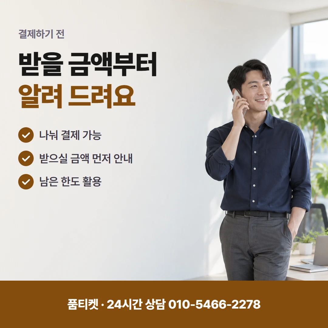 KT 컨텐츠이용료현금화KT 적은 한도 사례