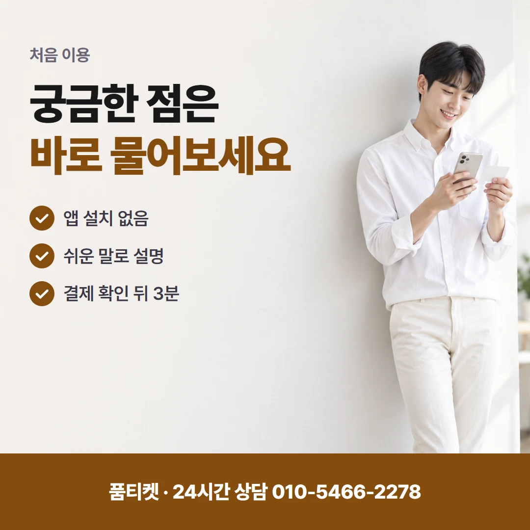 KT 컨텐츠이용료현금화KT 미납 · 신규 정책